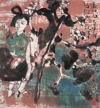 李洋 庚辰（2000年）作 信天游 镜心